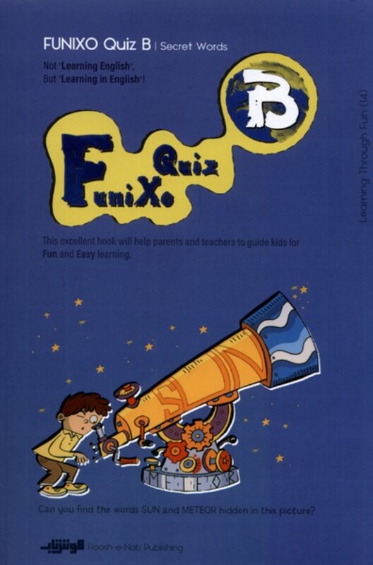 کتاب B Funixo Quizهوش ناب اثر شیوا حاجی قاسمی