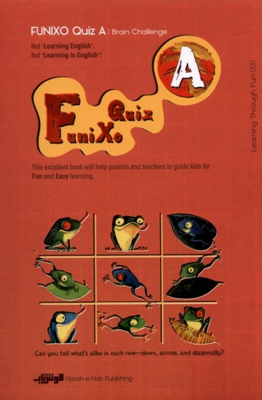 کتاب A Funixo Quizهوش ناب اثر شیوا حاجی قاسمی