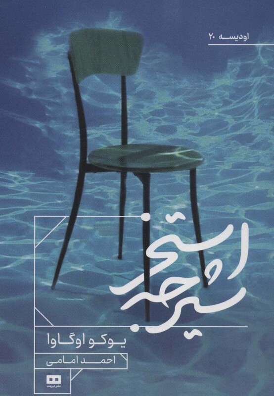 استخر شیرجه