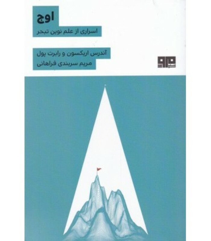 اوج نشر هیرمند