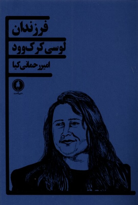 فرزندان یکشنبه