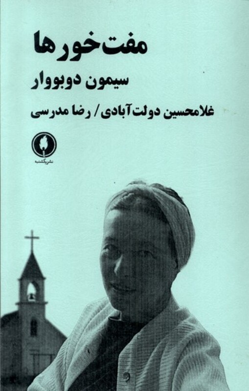 آواز خوان طاس و 1 نمایشنامه دیگر