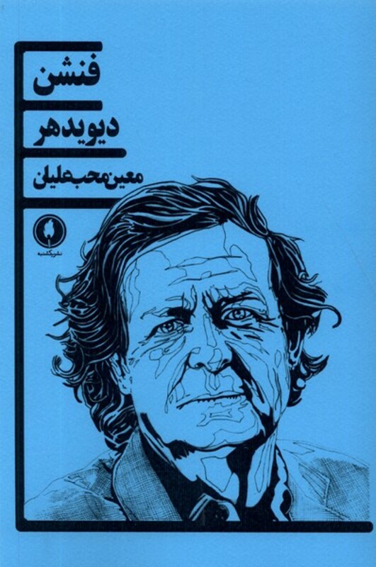 فنشن یکشنبه