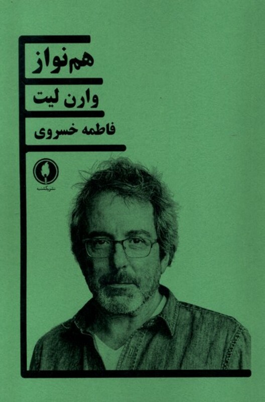 هم نواز یکشنبه