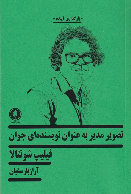 کتاب تصویر مدیر به عنوان نویسنده ای جوان