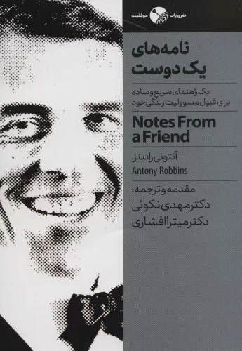 چراهای شگفت انگیز نشر نگاه نوین