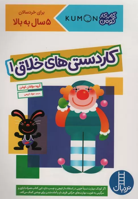 کاردستی های خلاق 1