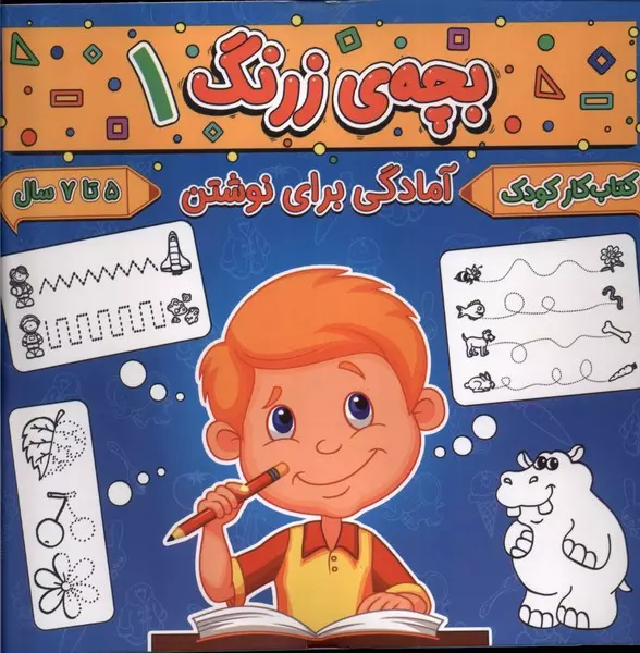 کتاب ویلیام در گذر ایام شکسیپیر چگونه شکسپیر زرکوب رقعی خوب