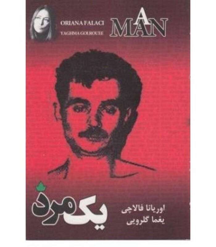 کتاب یک مرد