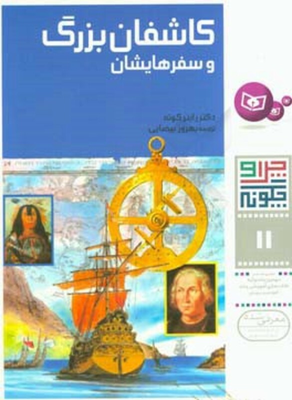 چرا و چگونه11