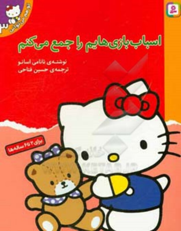 کتاب تو هم می توانی 3