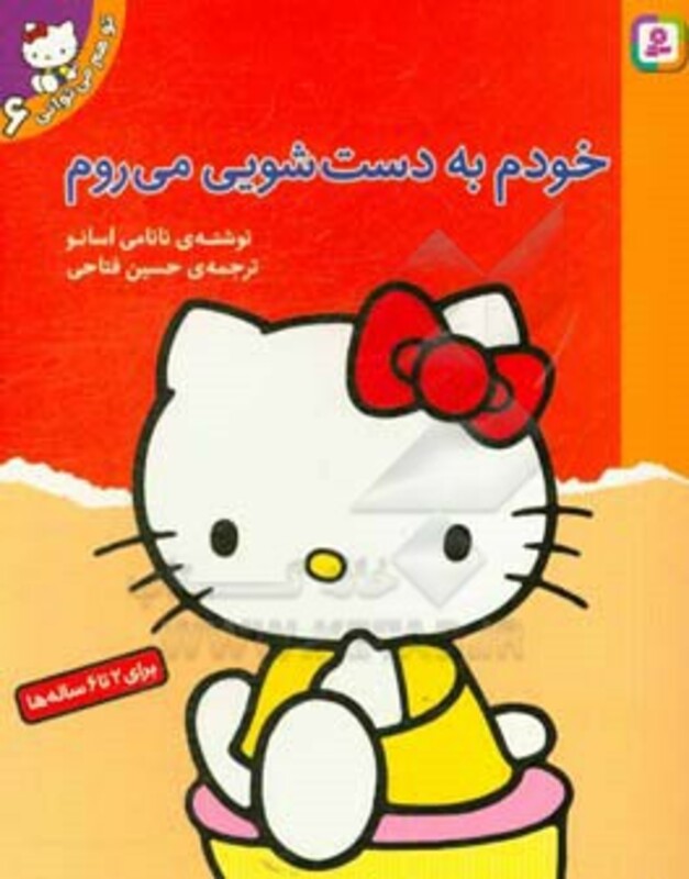 کتاب تو هم می توانی 6