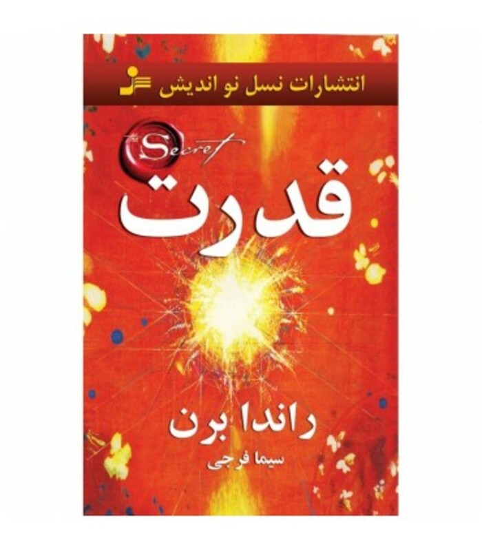 کتاب قدرت نشر نسل نواندیش