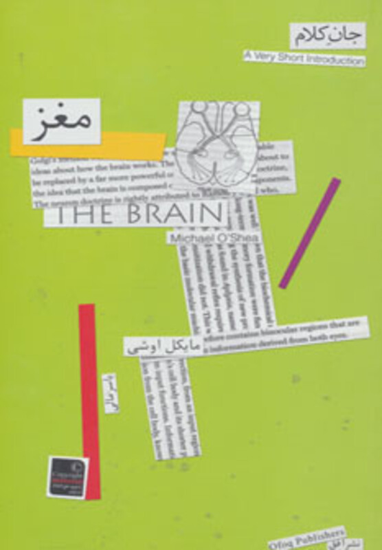 کتاب جان کلام 2
