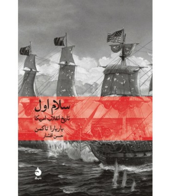 کتاب تاریخ جهان 3