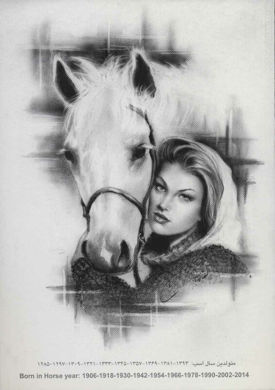 کتاب کارت پستال سال تولد