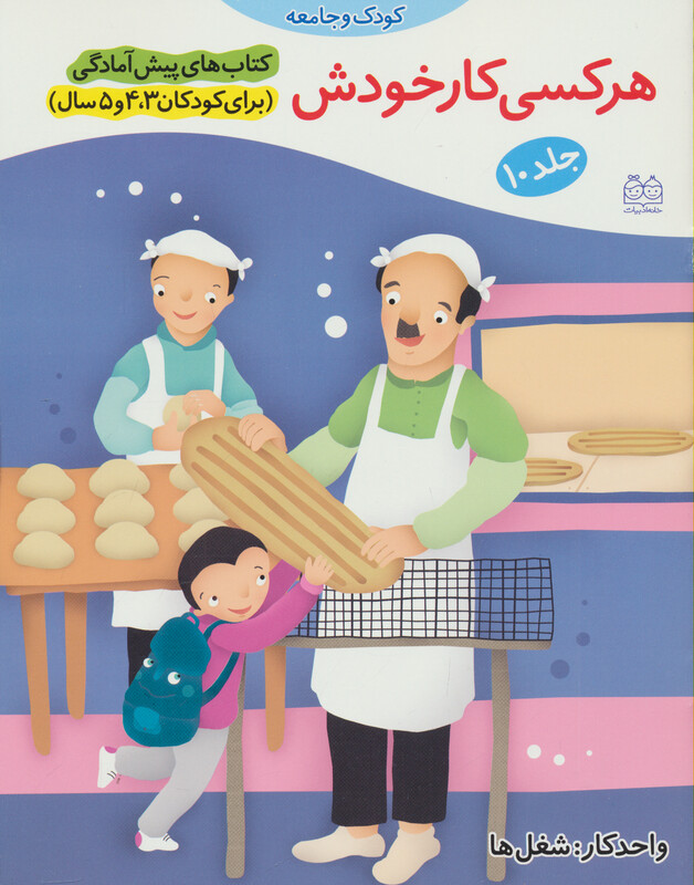 کتاب های پیش آمادگی10