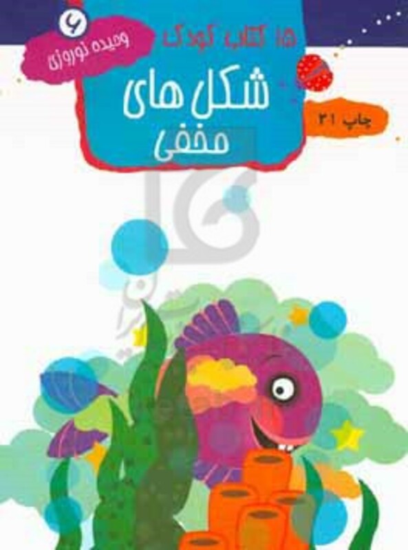 کتاب 15 کتاب کودک 6