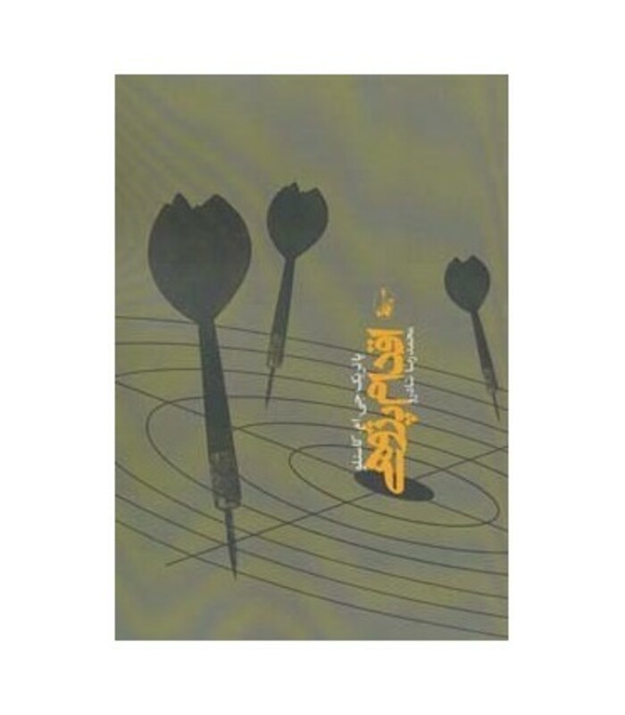 اقدام پژوهی