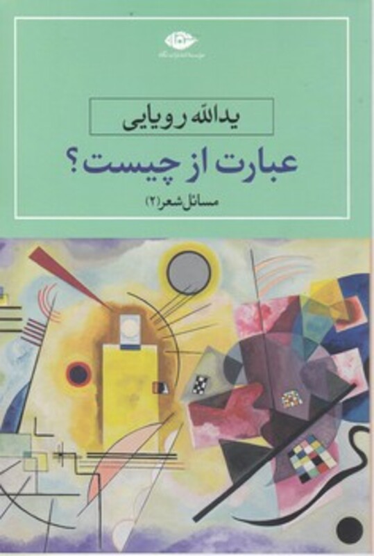 کتاب عبارت از چیست