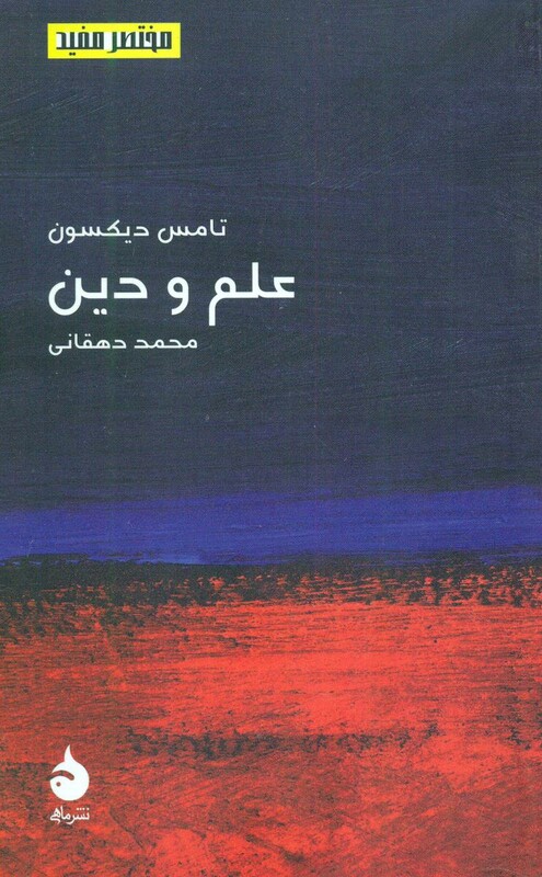 کتاب مختصر مفید17