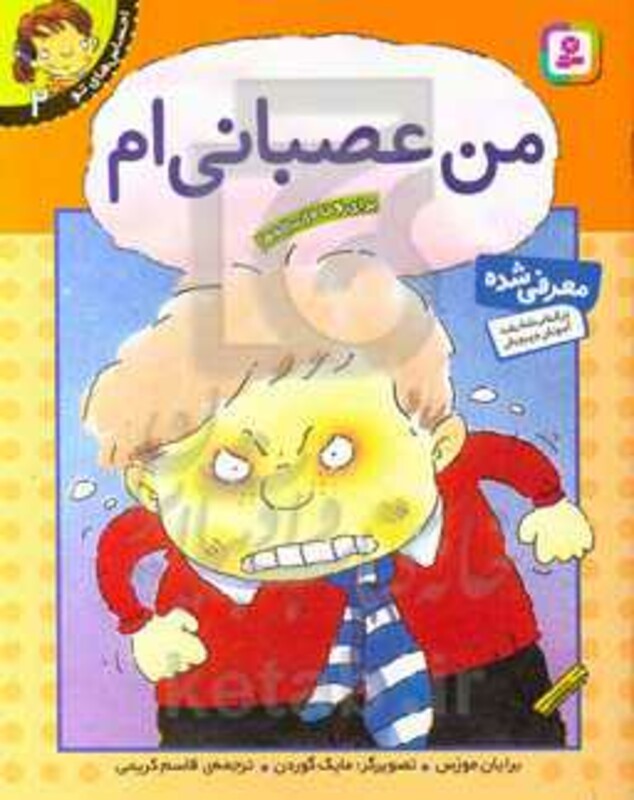 کتاب احساس های تو 2