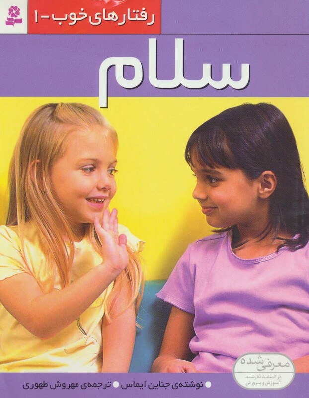 سلام نشر قدیانی