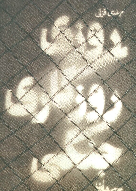 کتاب روزی روزگاری جنگی