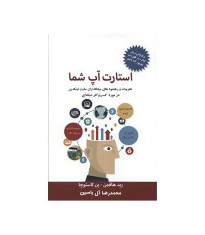 استارت آپ شما