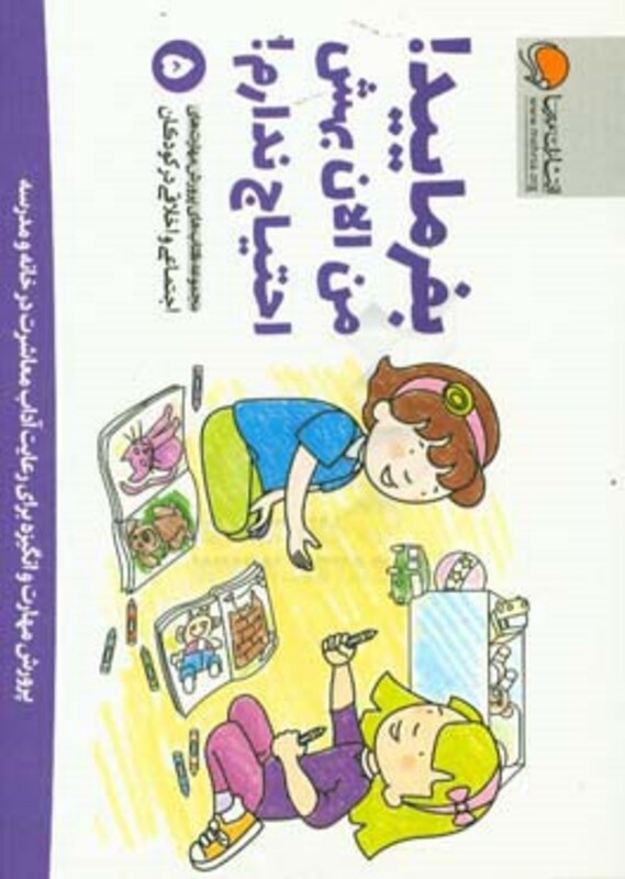 کتاب بفرمایید من الان بهش احتیاج ندارم