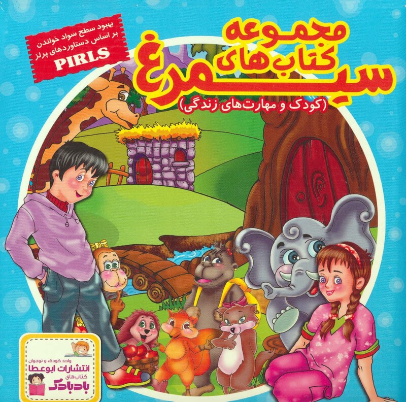 کتاب کیف کتاب سیمرغ