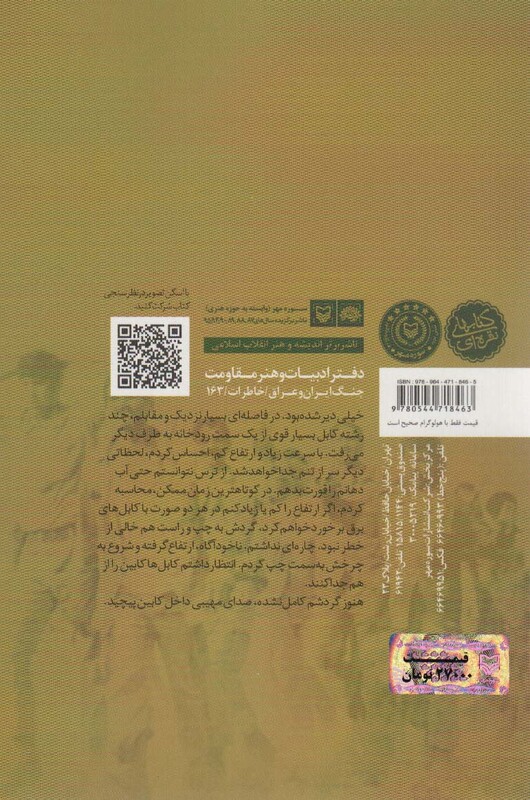 کتاب رقص دلفین ها