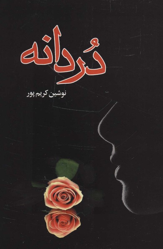 کتاب در جستجوی نشانه ها نشانه شناسی ادبیات واسازی