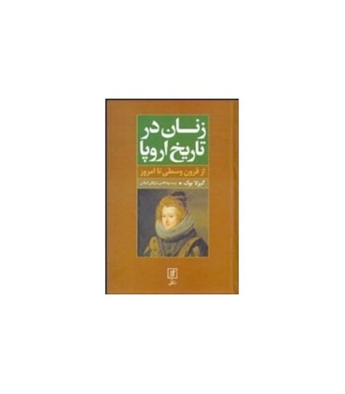 زنان در تاریخ اروپا