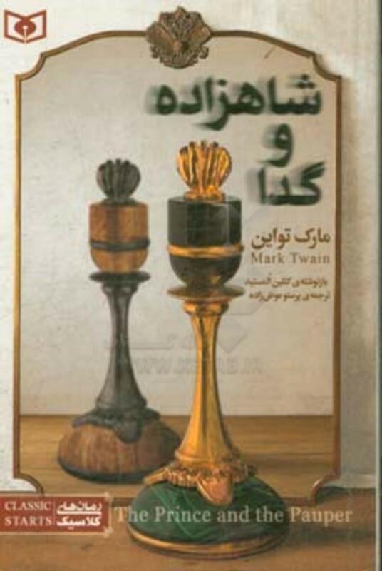 رمان های کلاسیک34