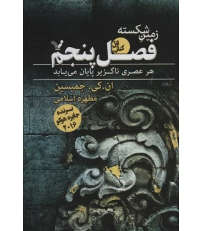 زمین شکسته 1