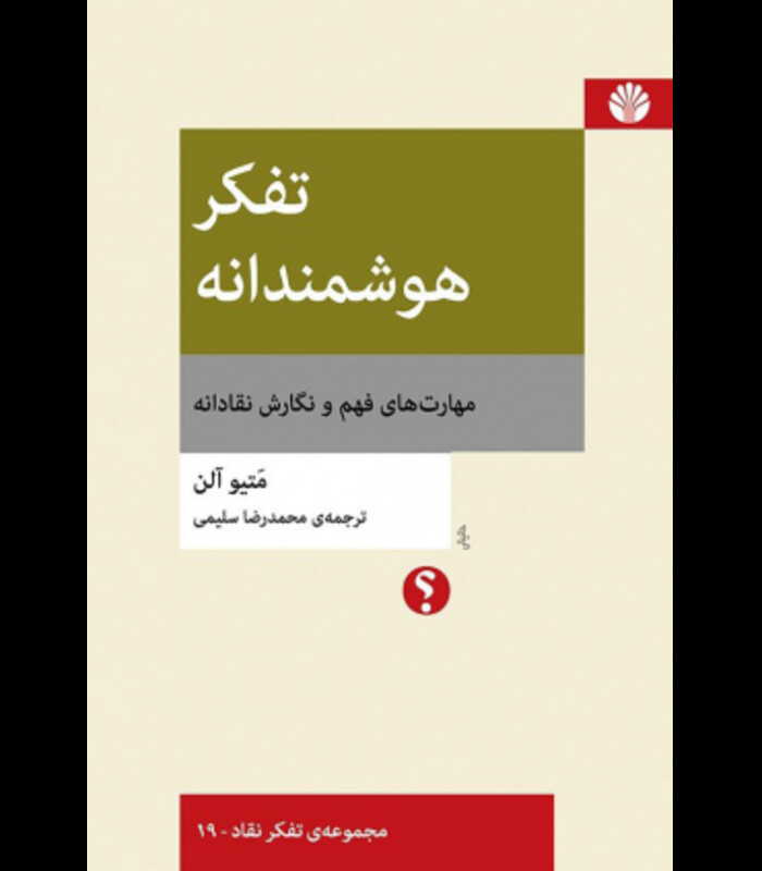 کتاب تمدن اسلامی در جنوب آسیا
