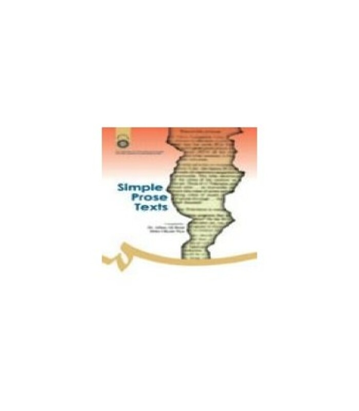 کتاب متون نثر ساده