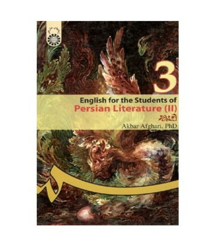 انگلیسی رشته زبان و ادبیات فارسی 2