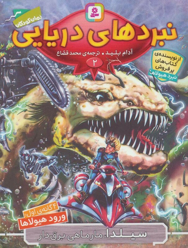 نبردهای دریایی دو