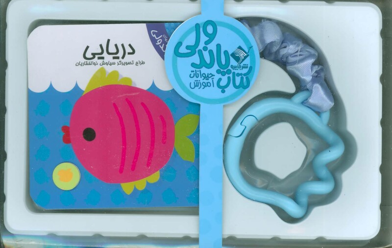 دریایی نشر جابیرو