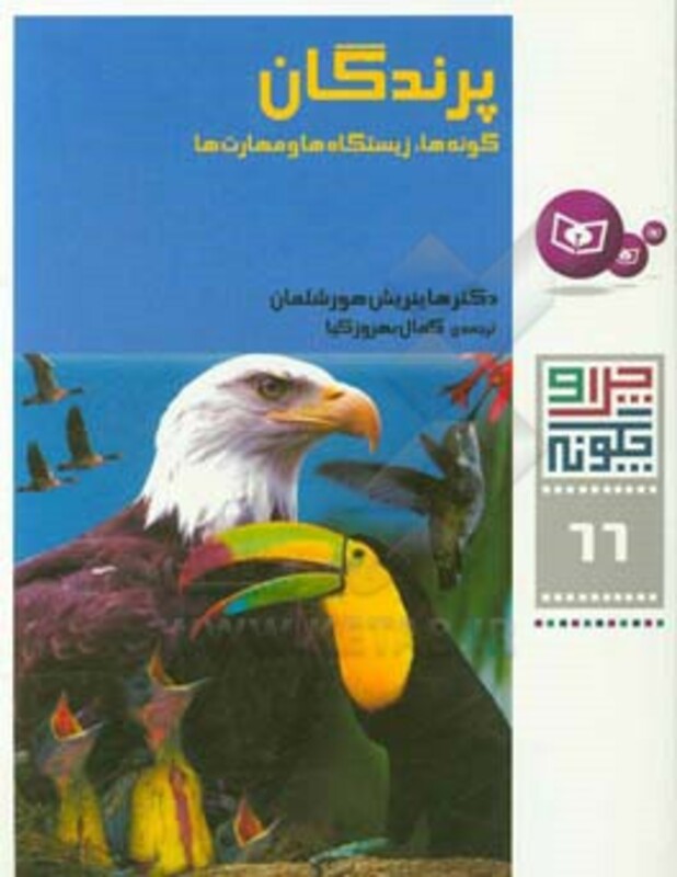 چرا و چگونه نشر قدیانی قطع رحلی