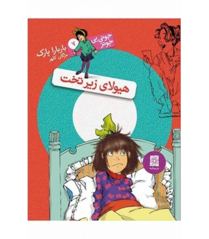 کتاب خودم می خوانم 3