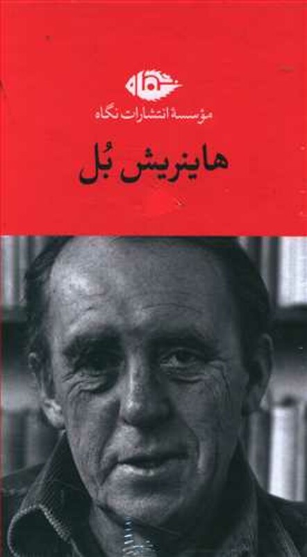 کتاب مجموعه هاینریش بل