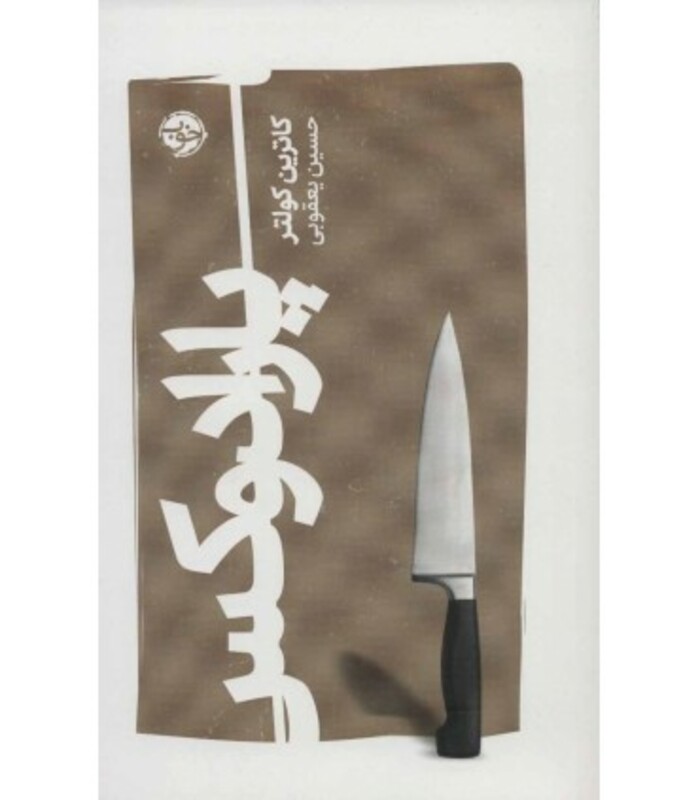 کتاب پارادوکس نشر خوب