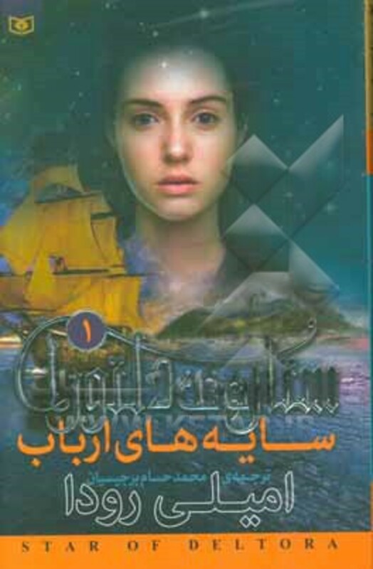 رمان نوجوان200