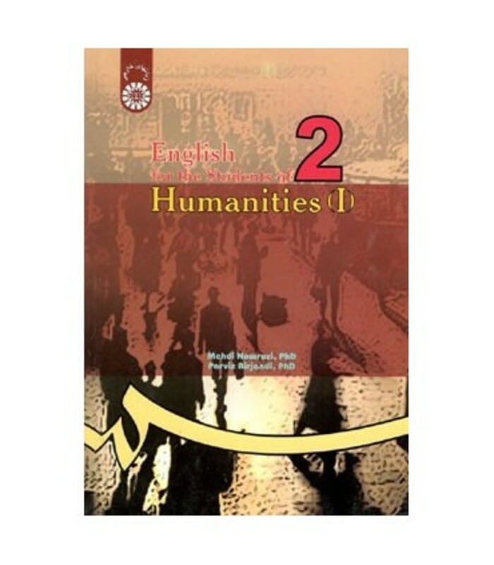 کتاب انگلیسی برای دانشجویان علوم انسانی 1