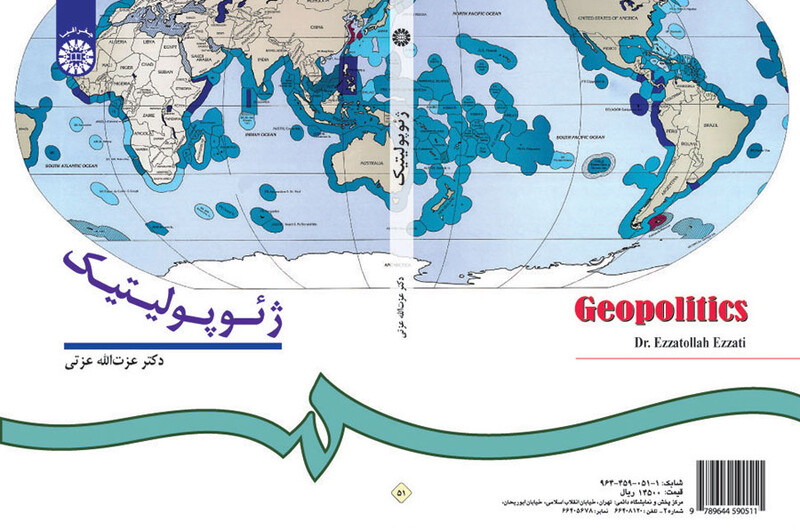 کتاب ژئوپولتیک