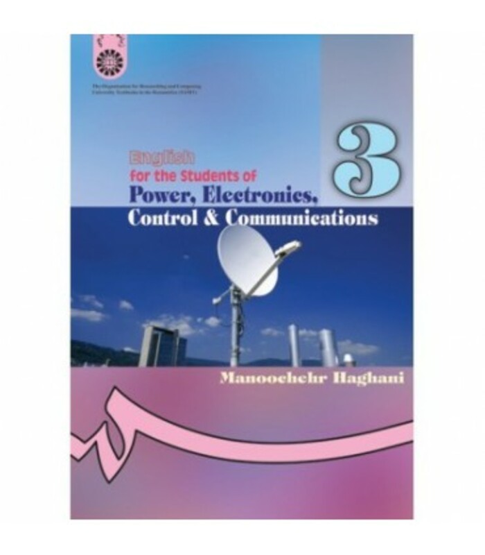 کتاب برق الکترونیک کنترل و مخابرات