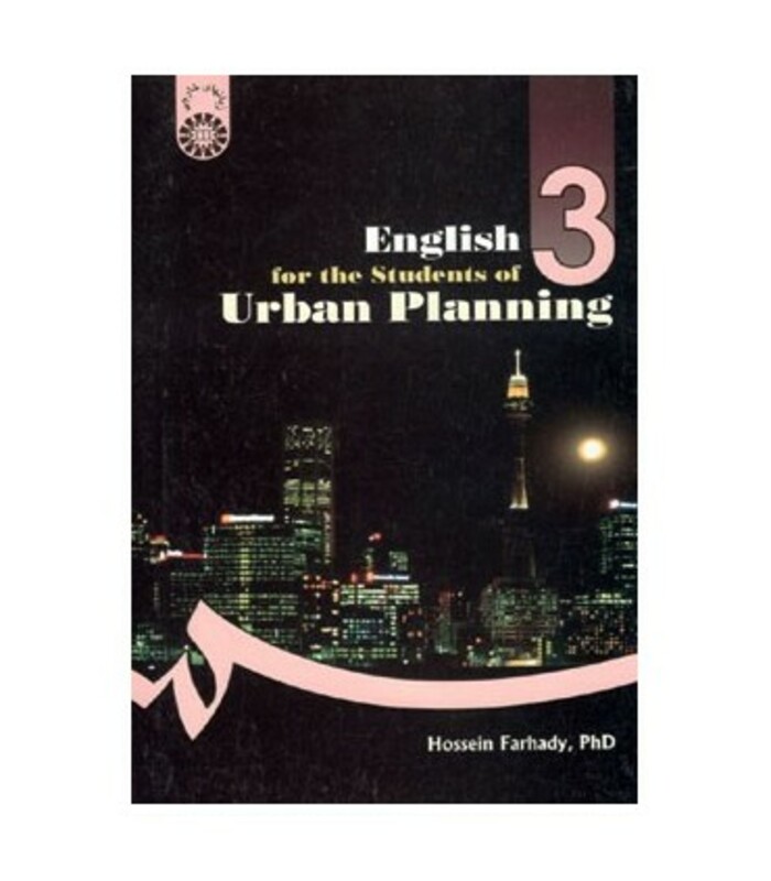 انگلیسی برای دانشجویان رشته شهر سازی